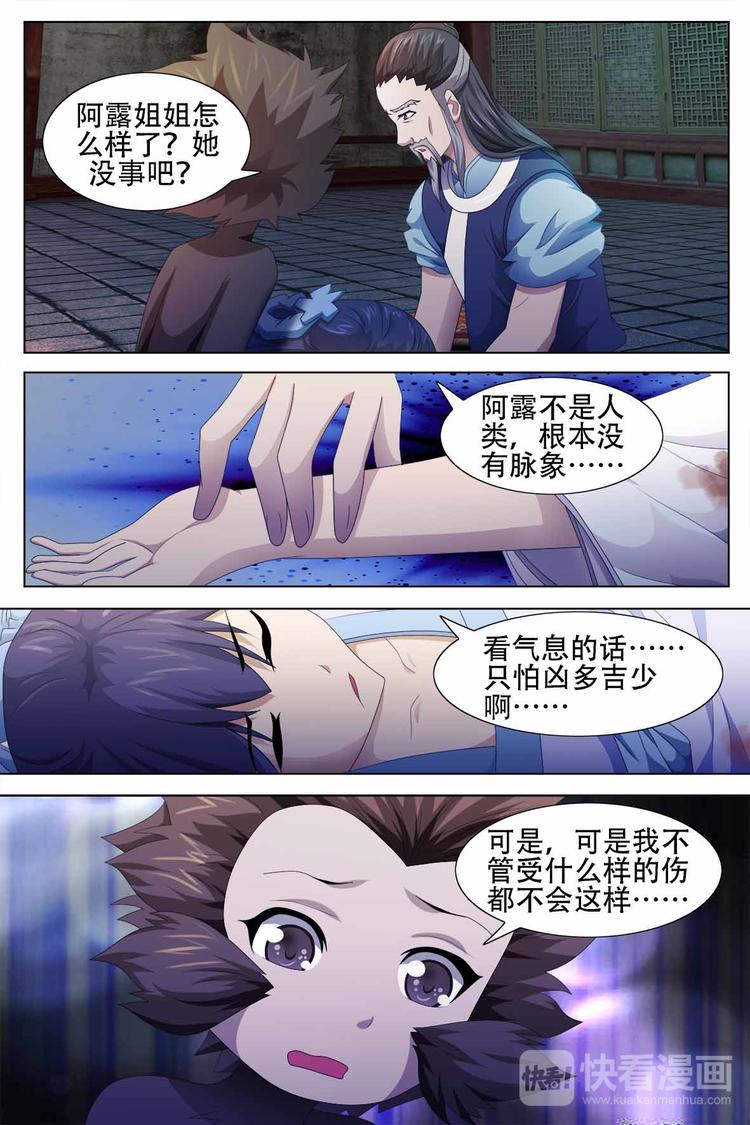 第59话-第59话