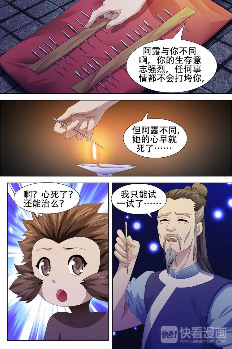 第59话-第59话