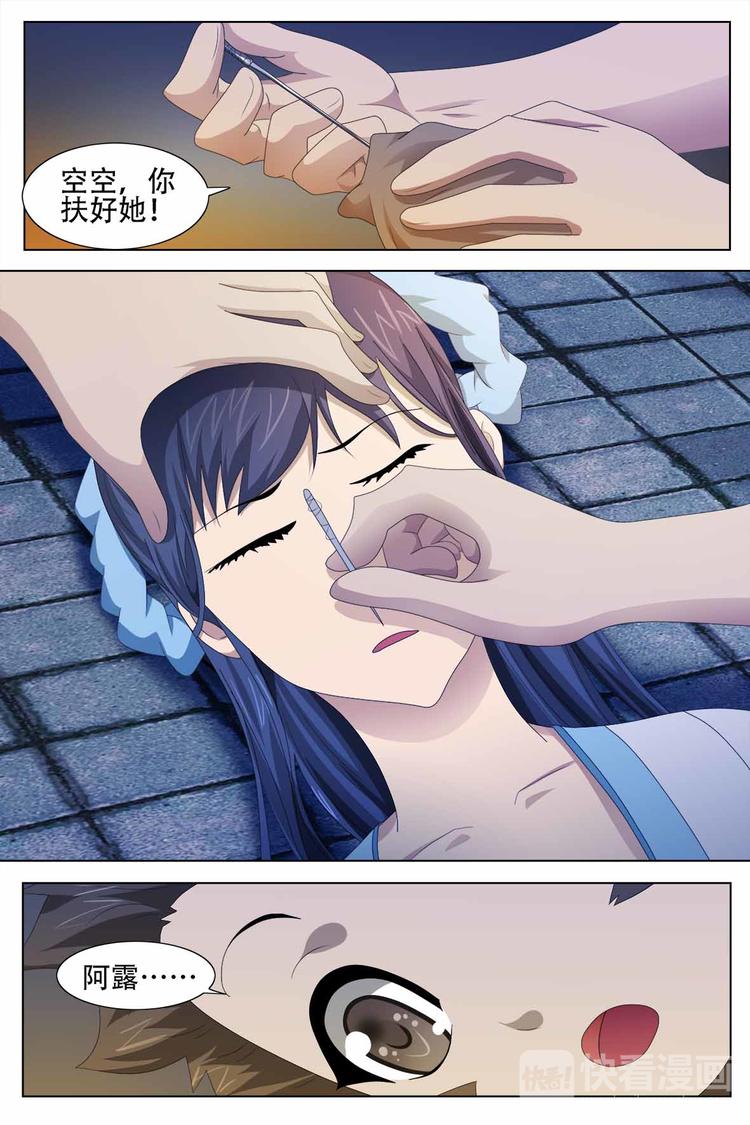 第59话-第59话
