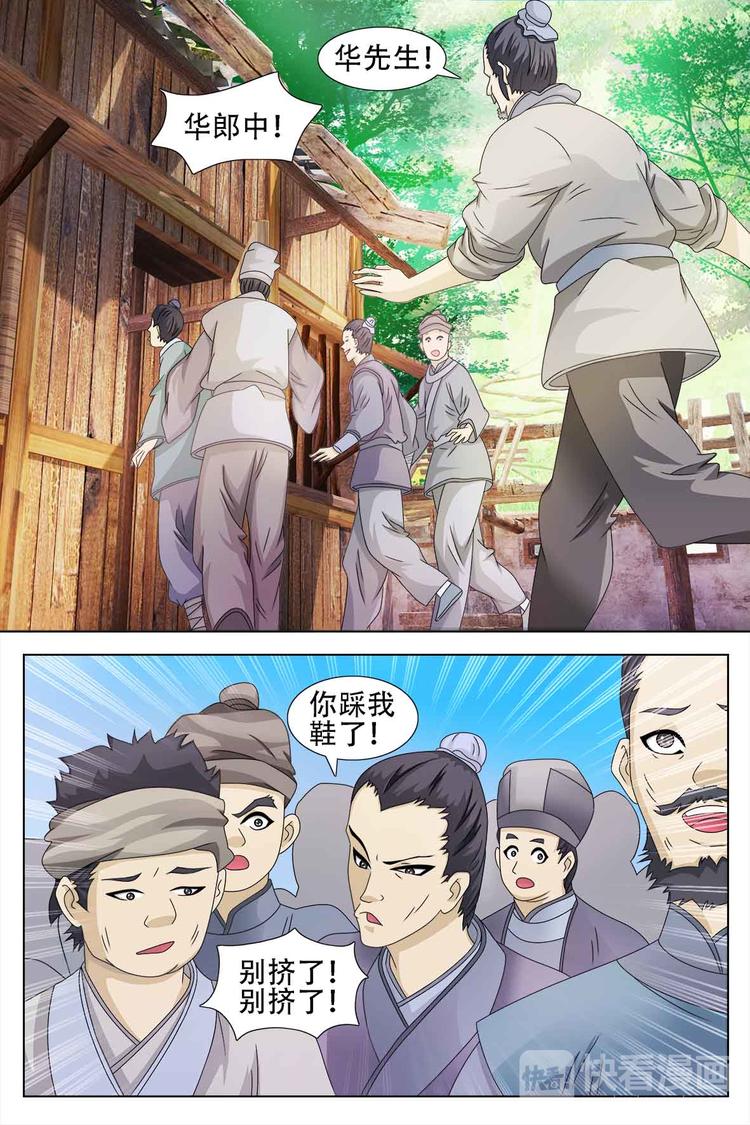 第61话-第61话