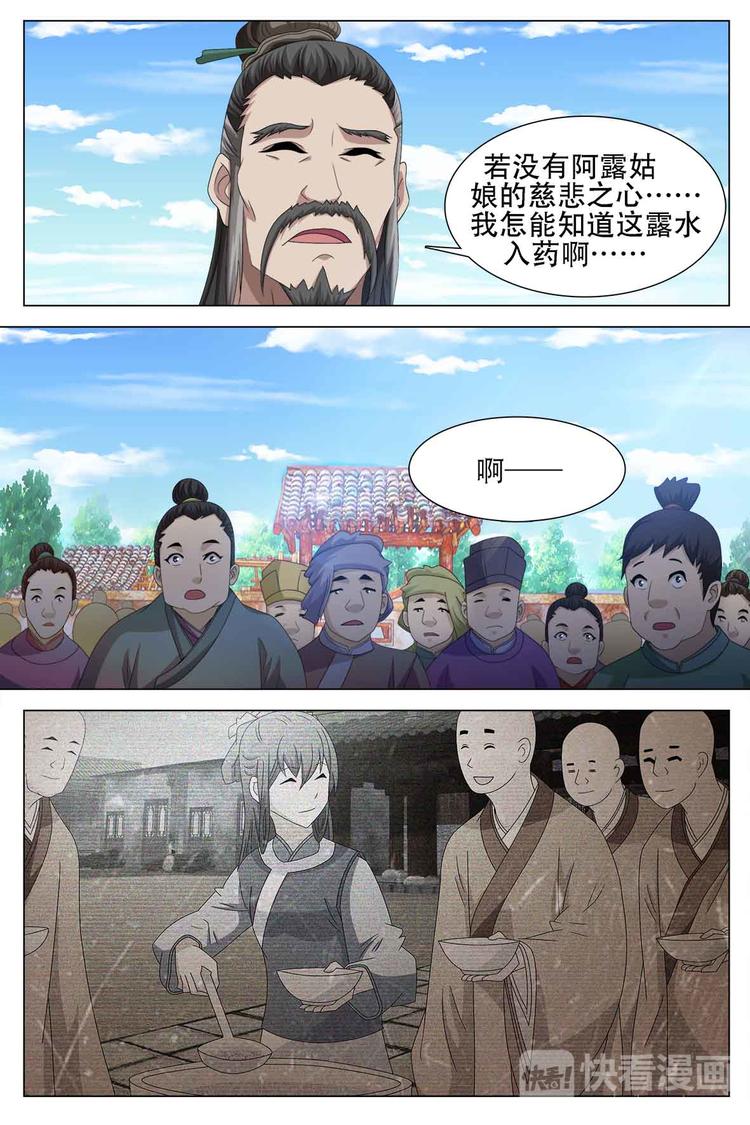 第61话-第61话