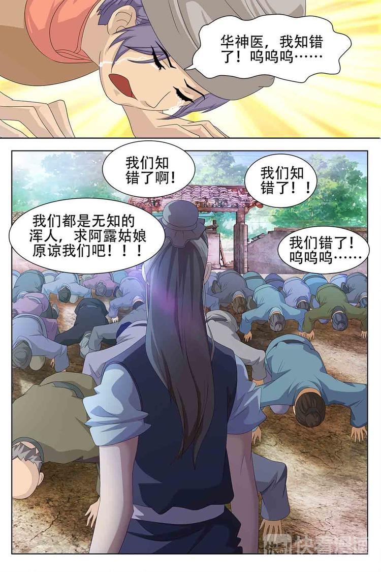第61话-第61话