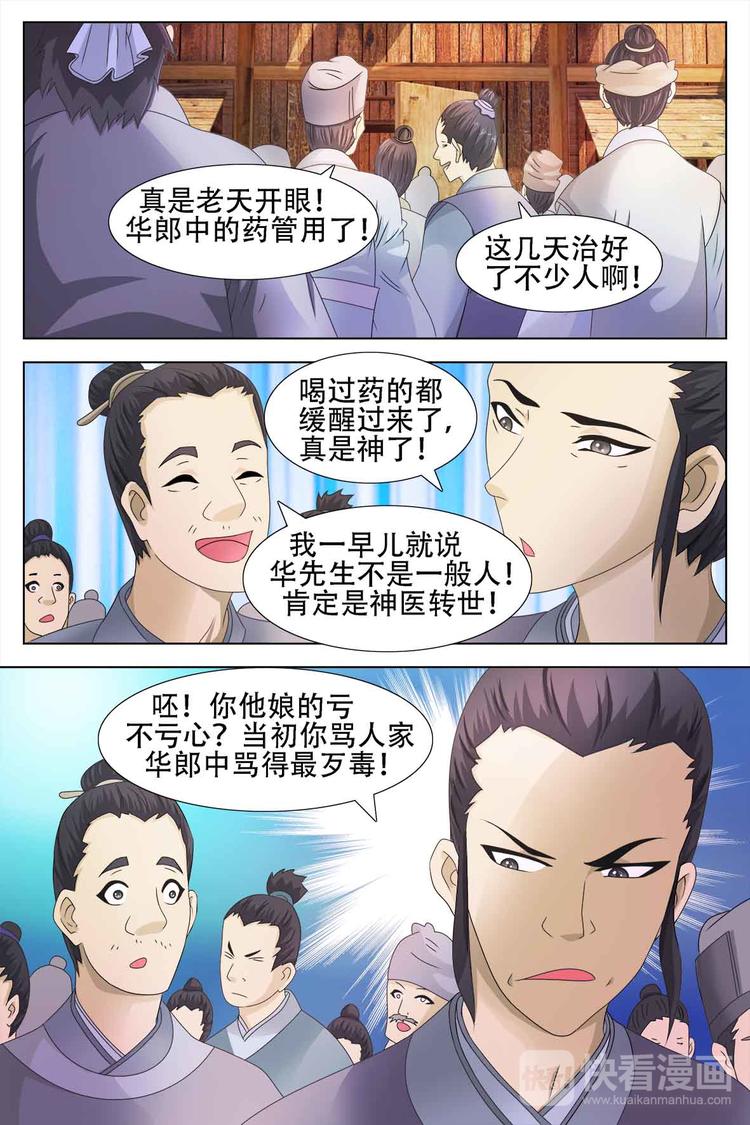 第61话-第61话