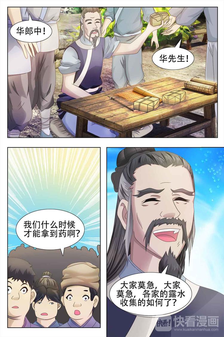 第61话-第61话