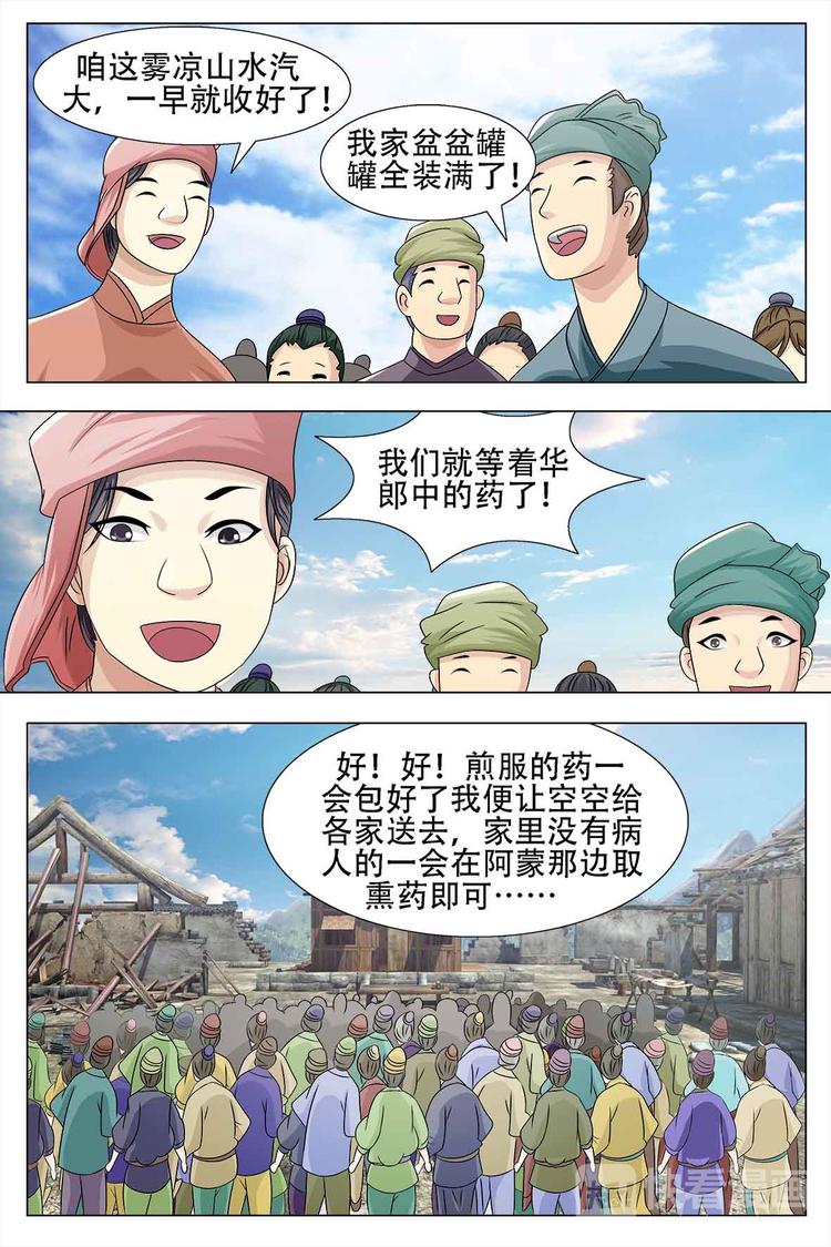 第61话-第61话