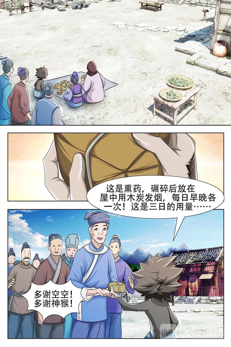 第61话-第61话