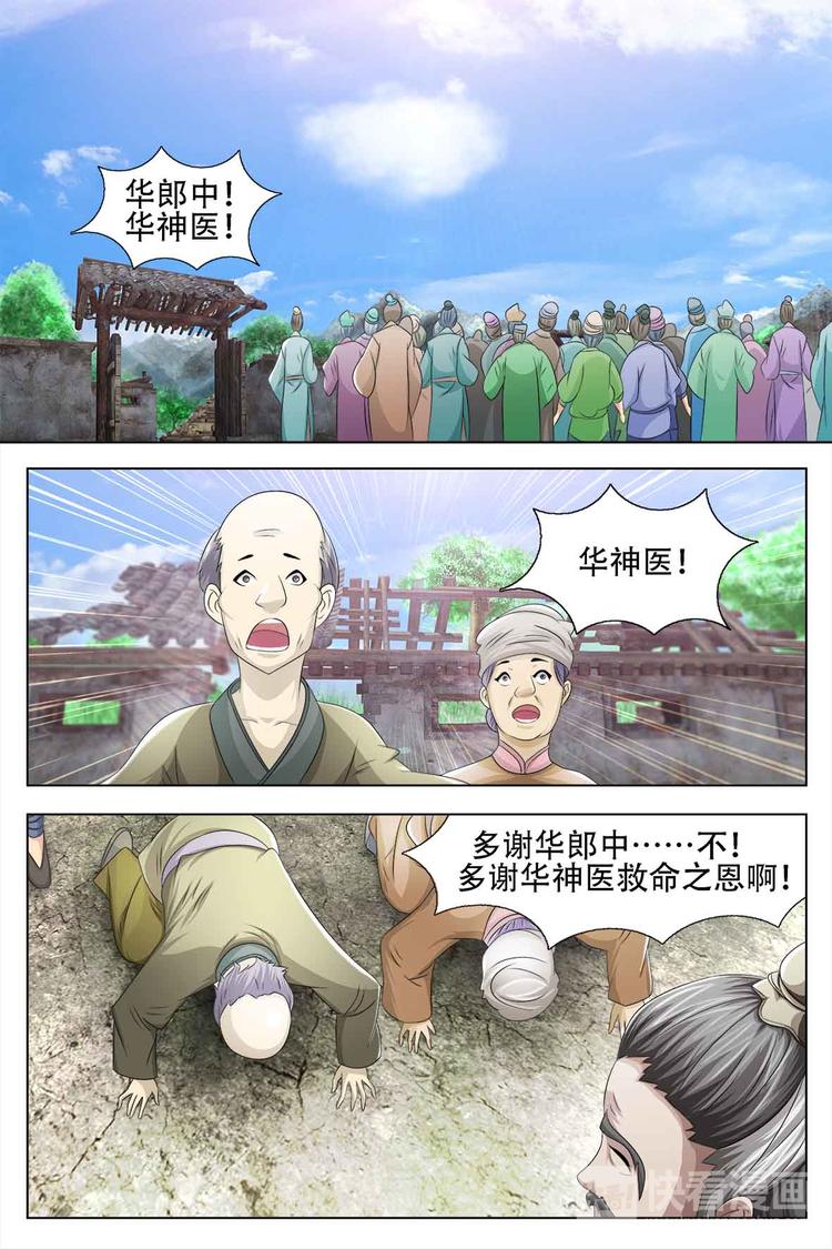 第61话-第61话