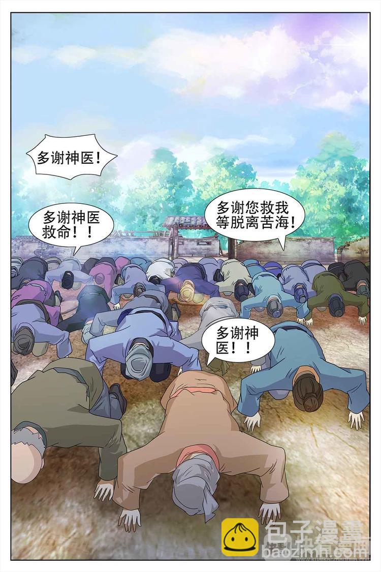第61话-第61话