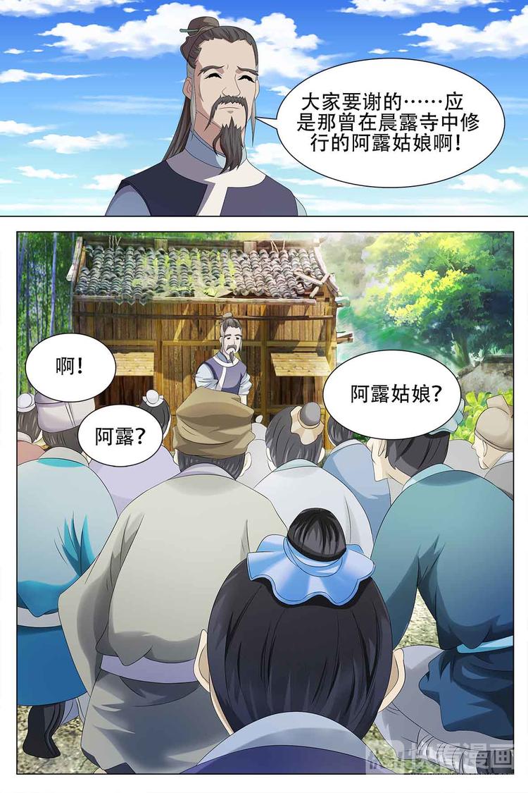 第61话-第61话