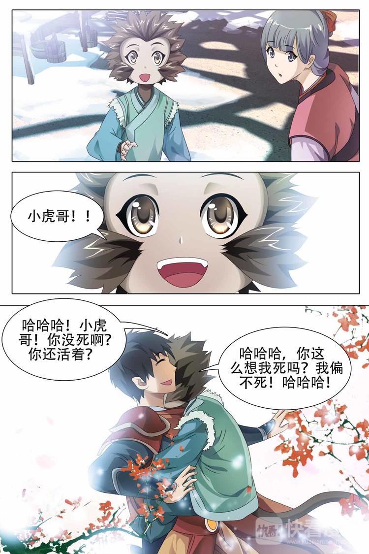 第63话-第63话