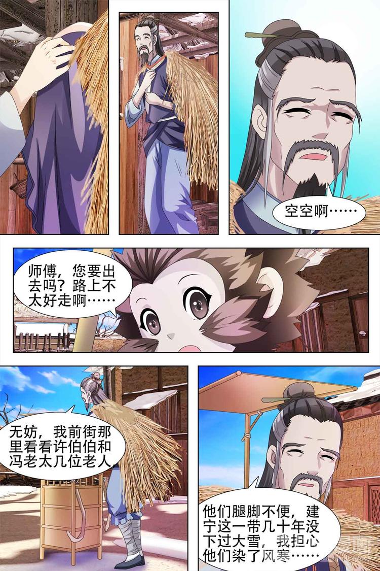 第63话-第63话