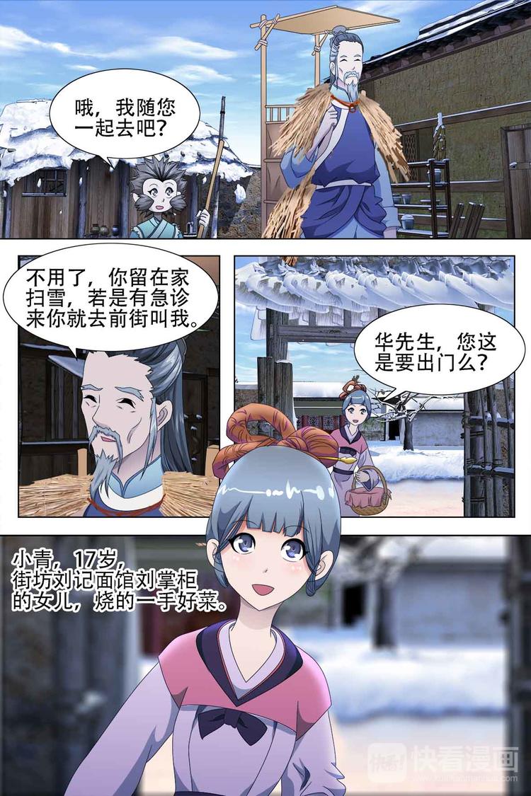 第63话-第63话