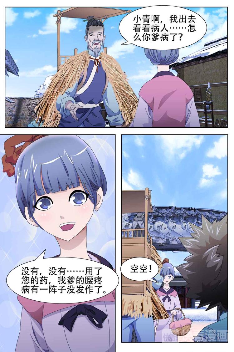 第63话-第63话