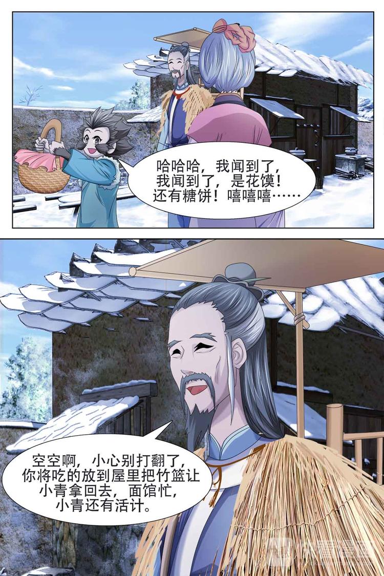 第63话-第63话