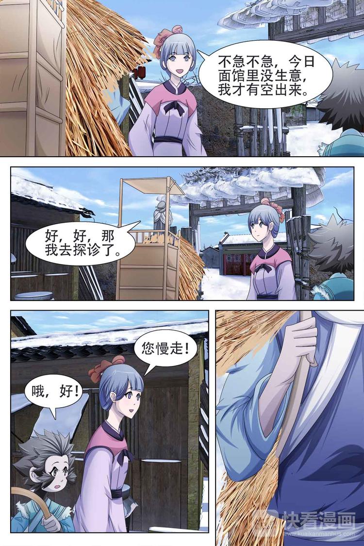 第63话-第63话
