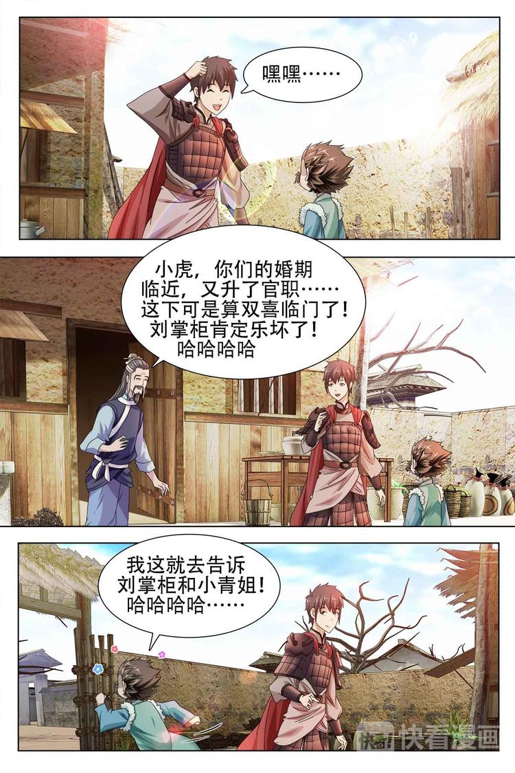 第65话-第65话