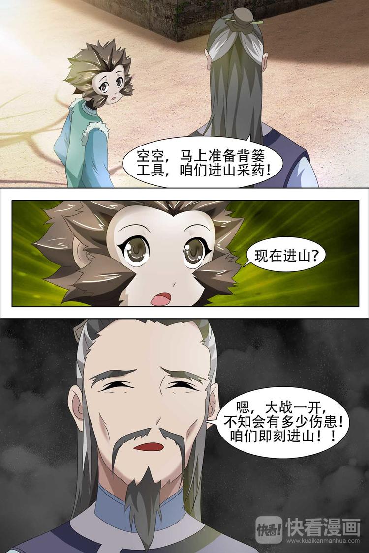 第65话-第65话