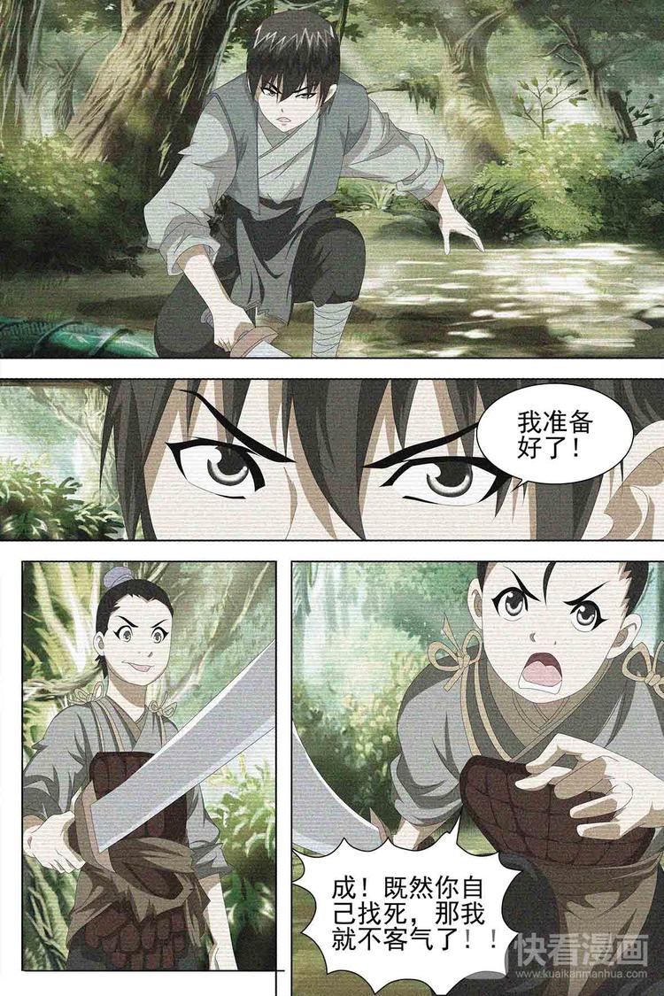 第67话-第67话
