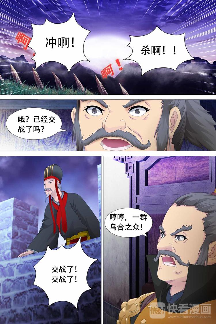 第67话-第67话