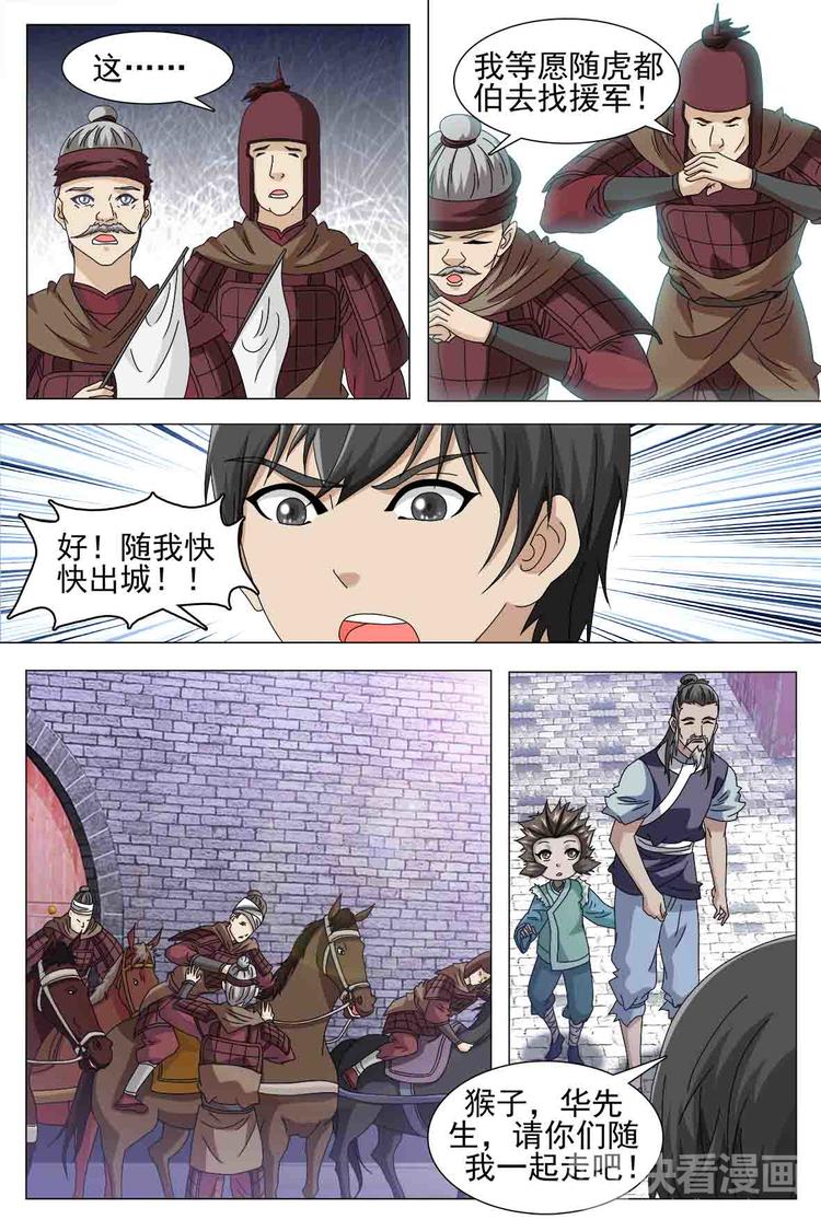 第71话 上-第73话
