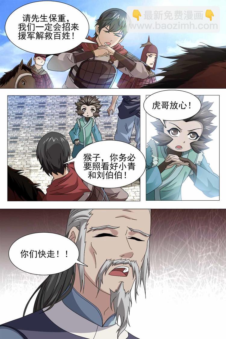 第71话 上-第73话