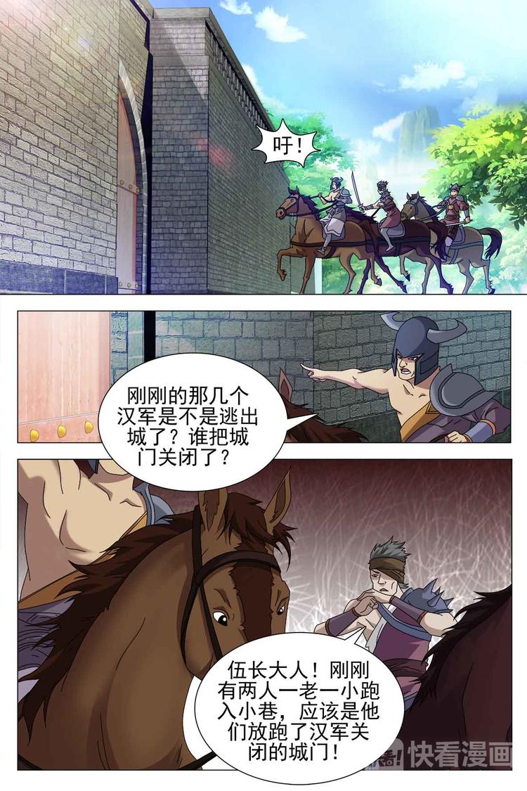 第71话 上-第73话
