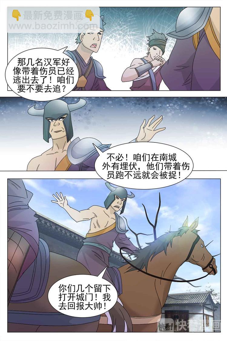 第71话 上-第73话