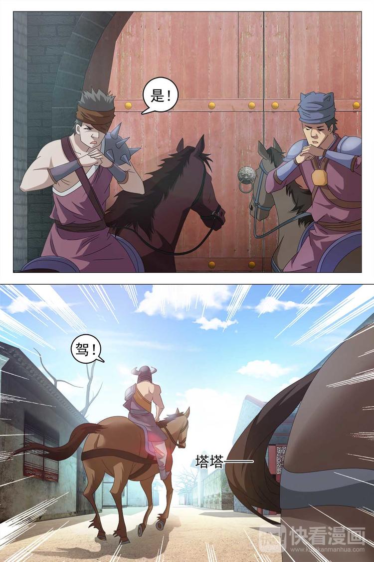第71话 上-第73话