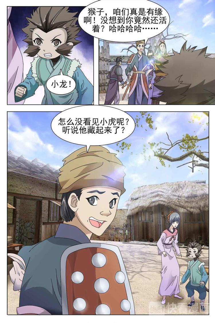 第72话 上-第75话