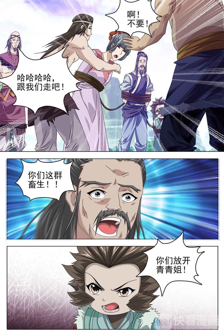 第73话 上-第77话