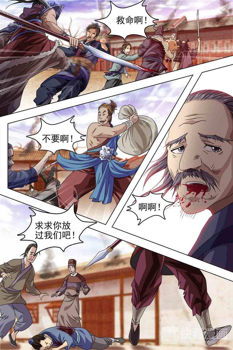 第73话 上-第77话