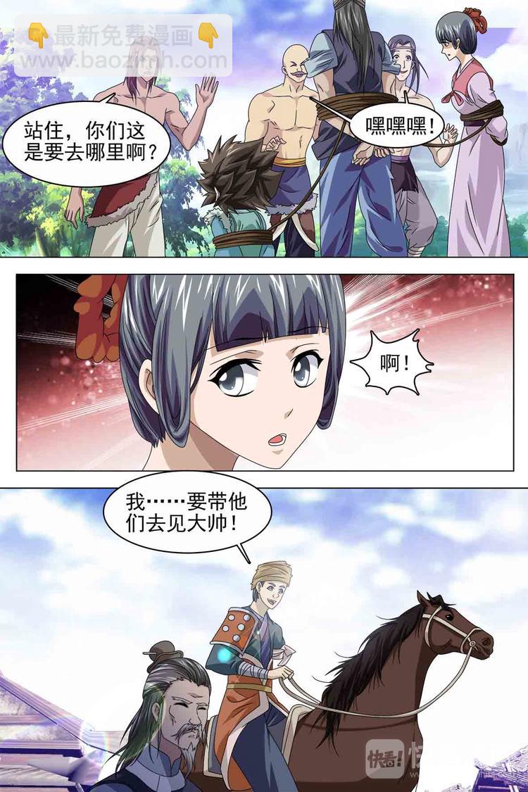 第73话 上-第77话