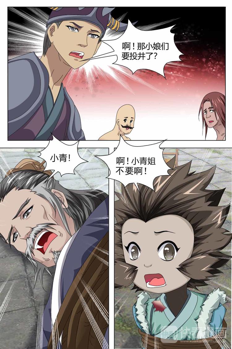 第74话-第79话