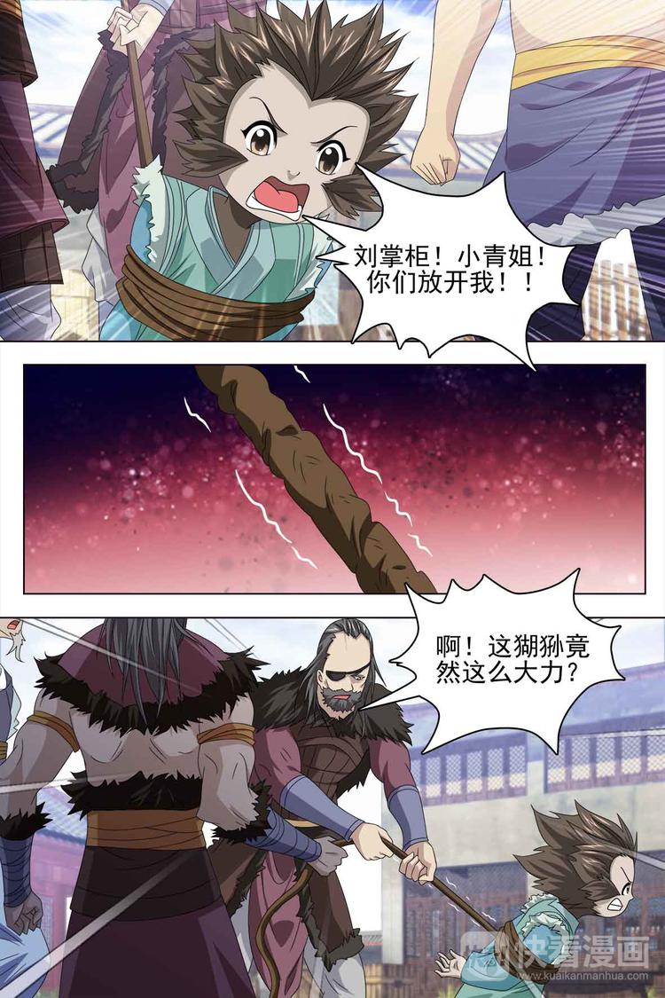 第74话-第79话