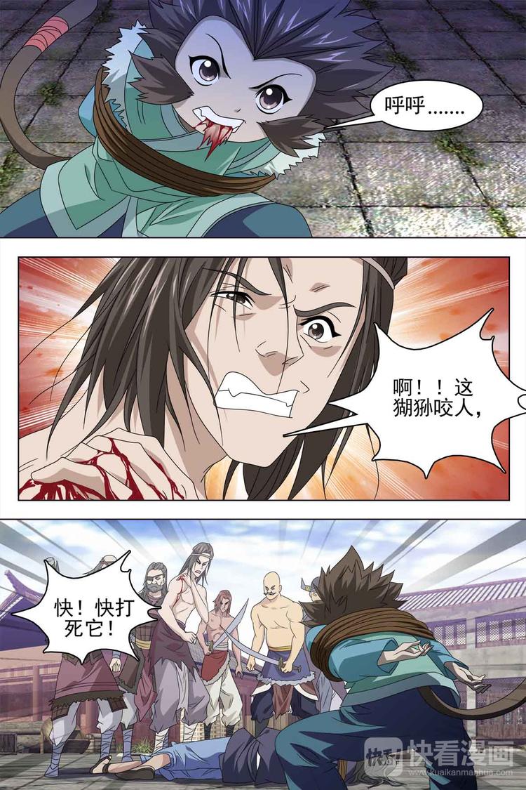 第74话-第79话