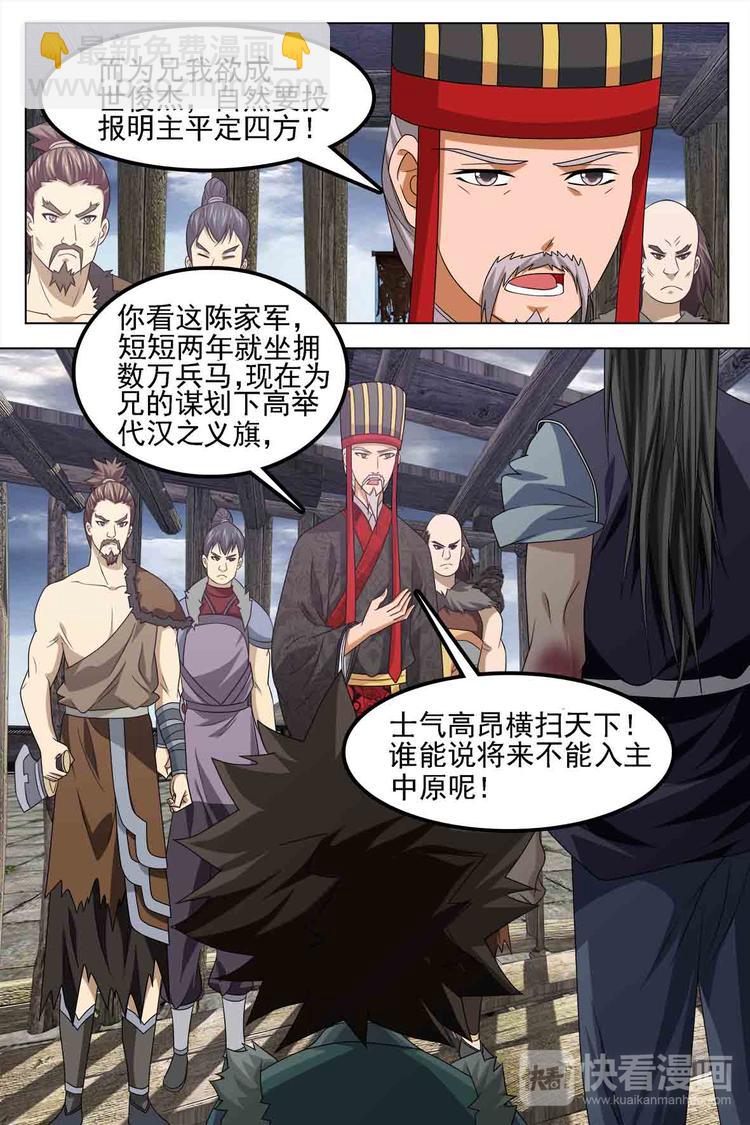 第75话 下-第81话