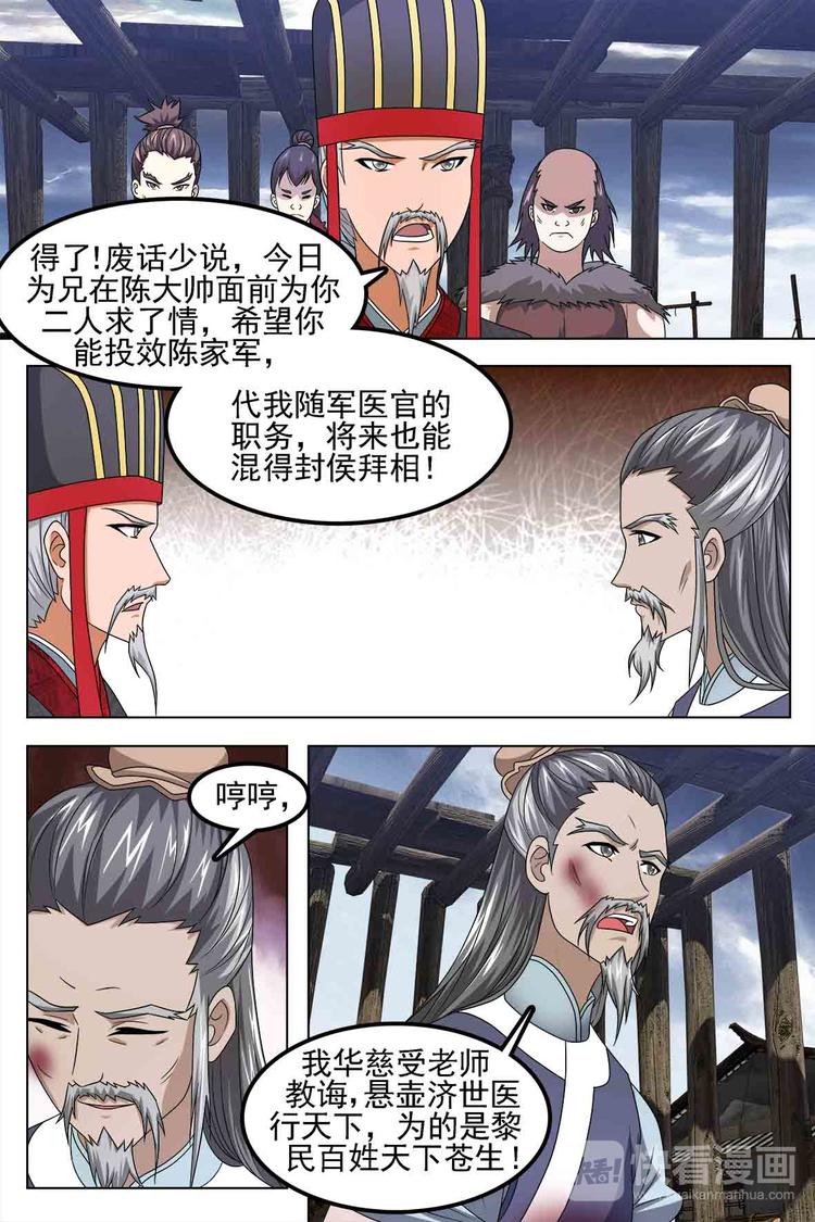 第75话 下-第81话