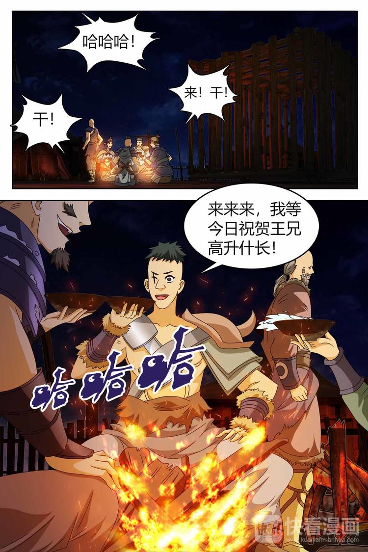 第77话 上-第83话