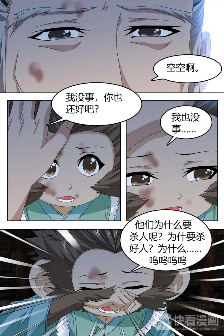 第77话 上-第83话