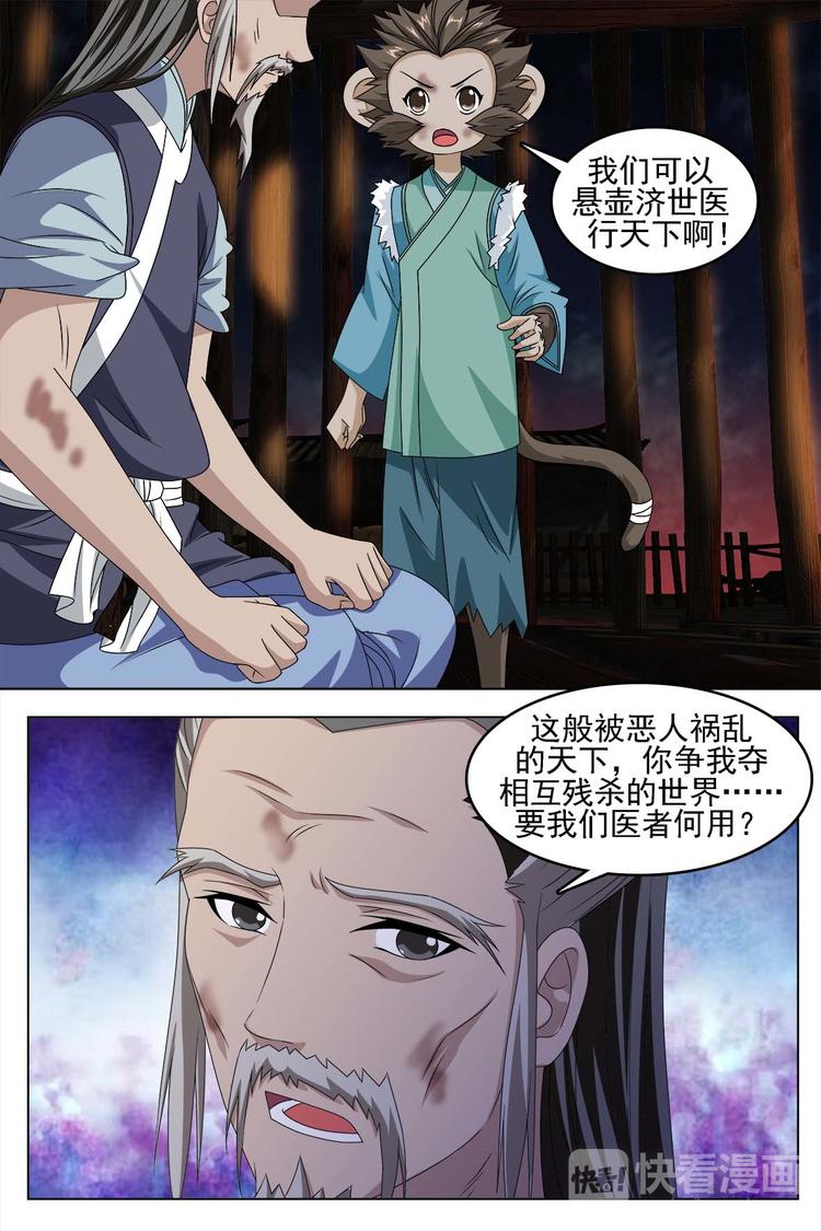 第77话 上-第83话