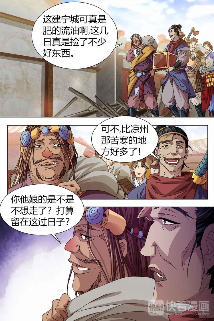 第79话 上-第87话