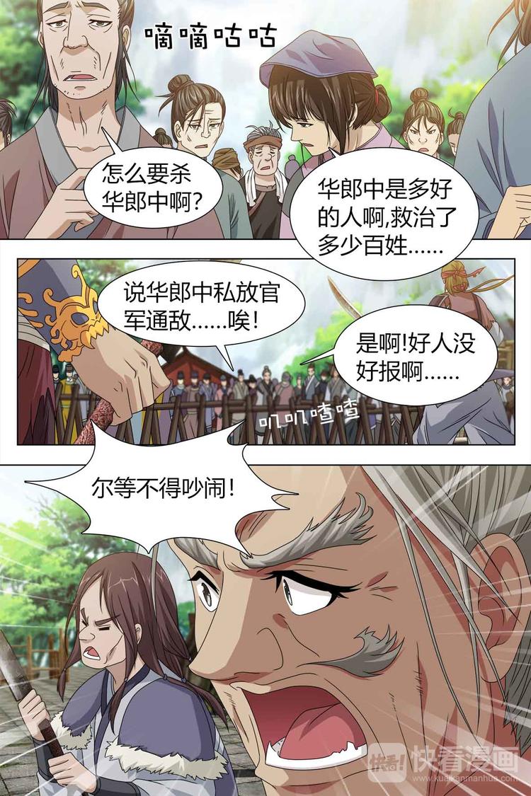 第79话 上-第87话