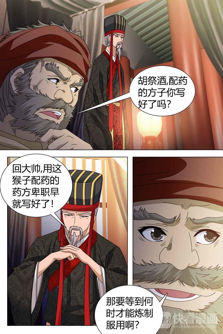 第80话 上-第89话
