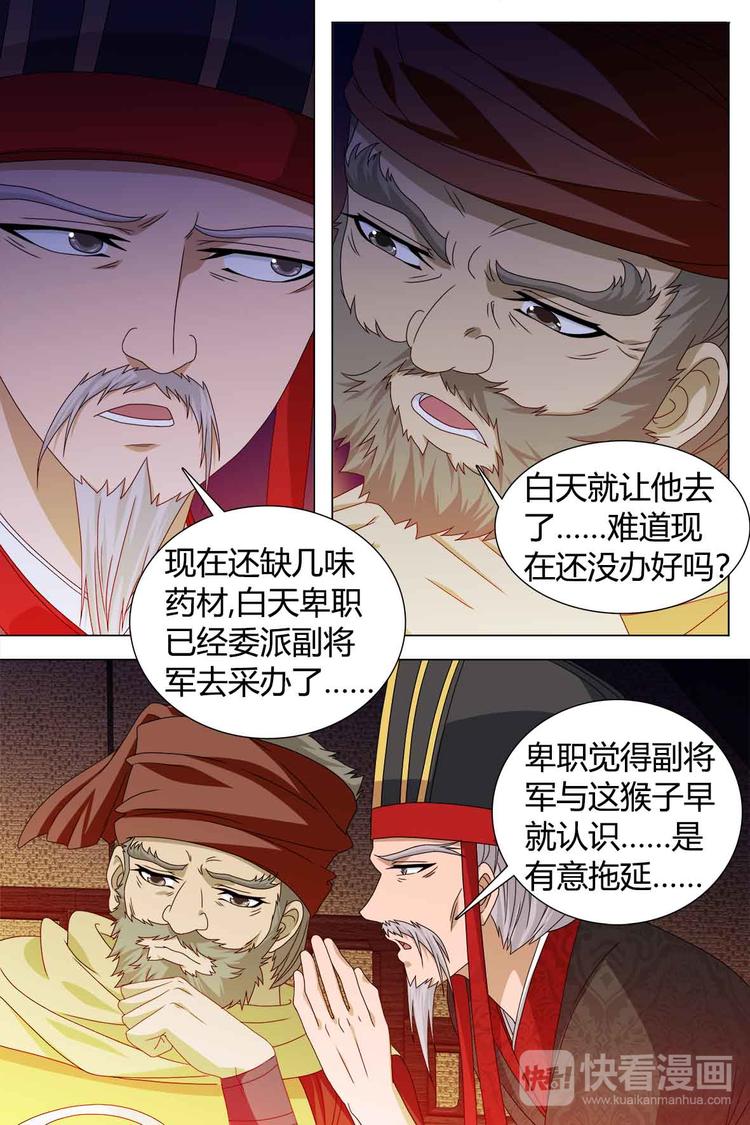 第80话 上-第89话