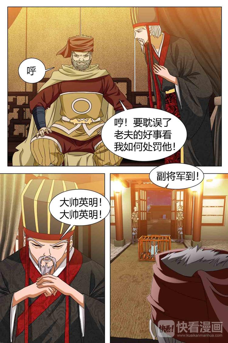 第80话 上-第89话