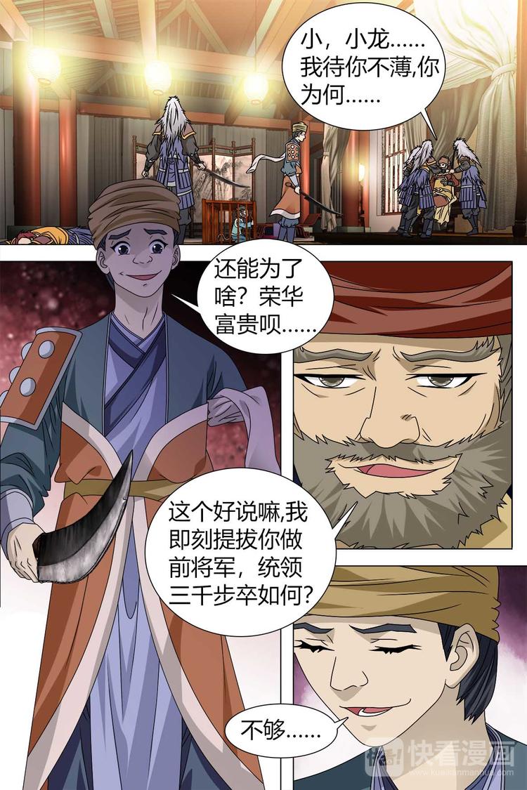 第81话 上-第91话
