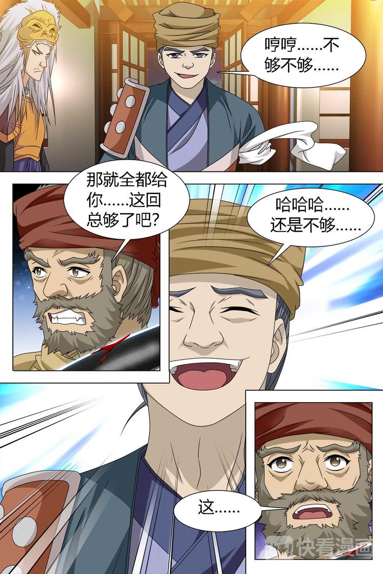 第81话 上-第91话