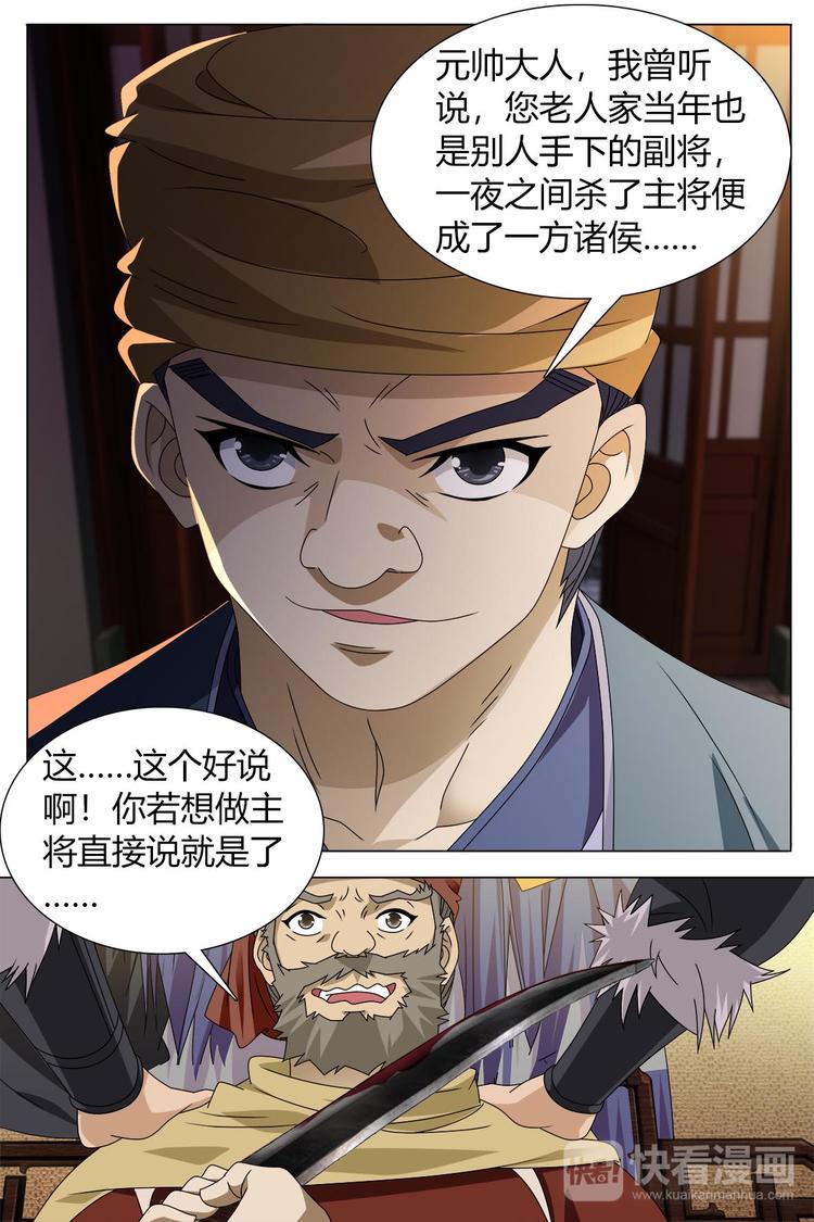 第81话 上-第91话