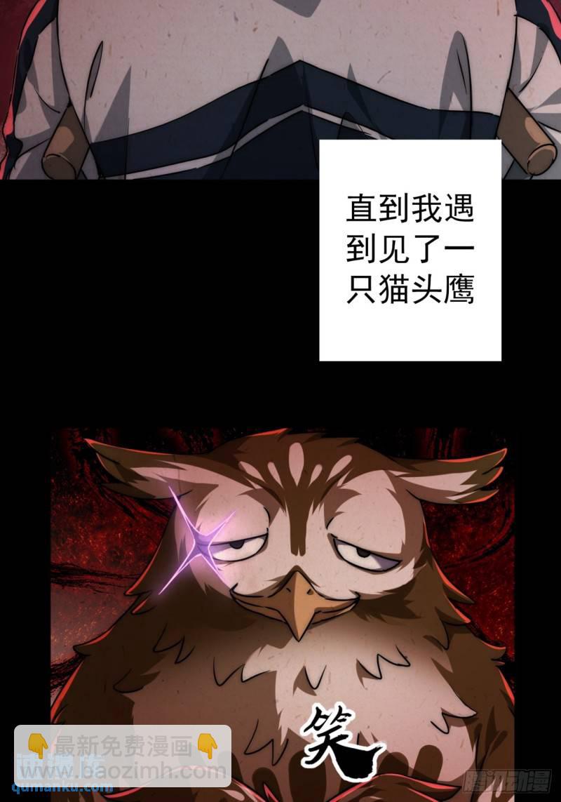 1话  开局全剧终(1/2)-第1话