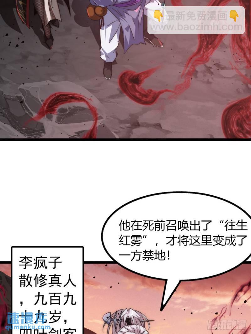 1话  开局全剧终(1/2)-第1话